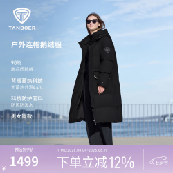 坦博尔 鹅绒长款羽绒服男女同款加厚保暖连帽秋冬保暖外套TBF550820D 黑色 XL (175)