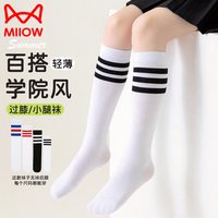 猫人 儿童小腿 3双