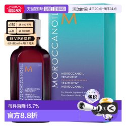 摩洛哥油 香港直邮Moroccanoil摩洛哥油紫色护发精油 50ml正品
