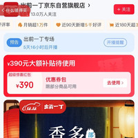 出前一丁京自关注⑴⓪