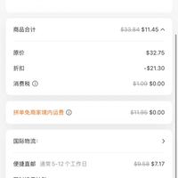 订单截图缩略图