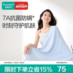 全棉时代 浴巾纯棉速吸四层一体抗菌防螨水洗纱布浴巾棉花糖-蓝80×140cm