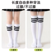 猫人 儿童网眼薄款过膝袜 3双装