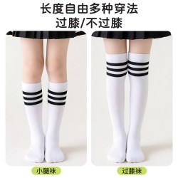 猫人 儿童网眼薄款过膝袜 3双装