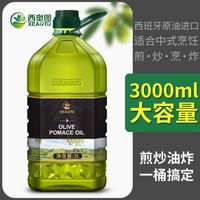 百亿补贴：西奥图 西班牙进口橄榄油 3L