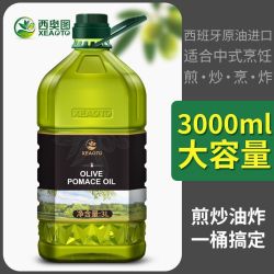 西奥图 西班牙进口橄榄油 3L