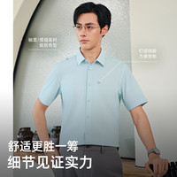 雅戈尔 短袖衬衫男士含桑蚕丝面料纯色