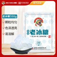 京糖 多晶老冰糖 350g*1袋