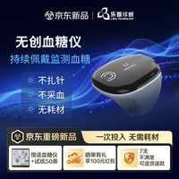 乐普医疗 乐普无创血糖仪GluRing指环式动态监测仪家用测血糖仪无痛免扎针