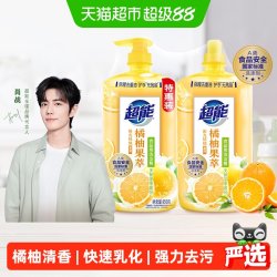 超能 护手无残留 洗洁精  橘柚果萃 950g 2瓶