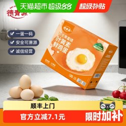 德青源 可生食 鲜鸡蛋