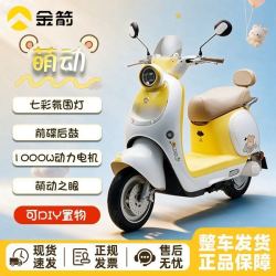 金箭萌动系列
