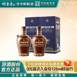 竹叶青 封坛15 53%vol 清香型白酒 475ml*2瓶