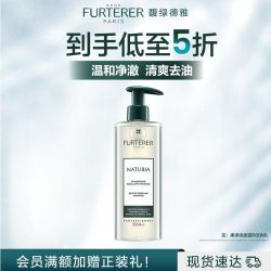 馥绿德雅 柔净洗发水温和清洁不紧绷洗头膏