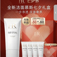 赫莲娜 HR全新洁面泡沫150ml（赠80ml）化妆品七夕情人节礼物