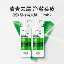 薇姿 绿标清爽版洗发水390ml*2去屑水润控油蓬松男女士