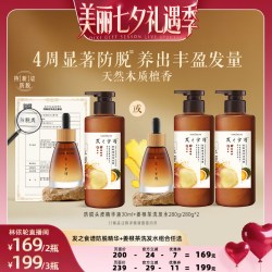 发之食谱 防脱精华+姜根茶洗发水