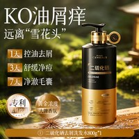 韩方五谷 二硫化硒洗发水去屑止痒控油蓬松毛囊男女士洗头膏露官方正品品牌