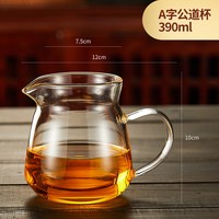 晨茗 玻璃茶漏一体公道杯 耐热加厚 分茶器