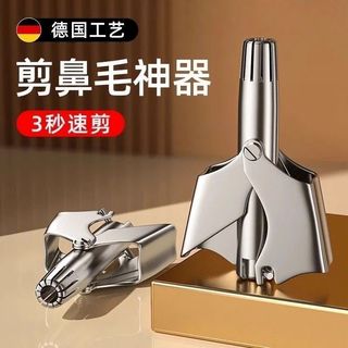 不锈钢手动鼻毛修剪器