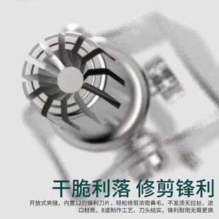 不锈钢手动鼻毛修剪器