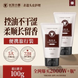 长发小寨 淘米水控油滋养洗发水蓬松柔顺旅行装50g