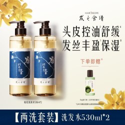 发之食谱 桂花香氛洗发水控油530丰盈洗发露桂雨任选旗舰正品