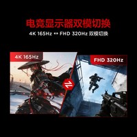 雷鸟 U8 27英寸4K165Hz双模TV智能2304分区 QD-MiniLED电竞显示器