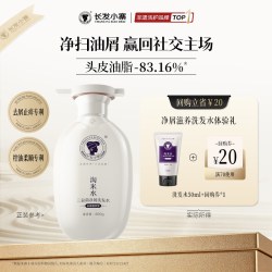 长发小寨 淘米水去屑滋养洗发水旅行装50g
