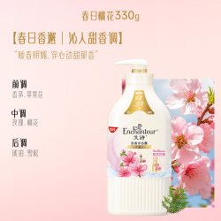 艾诗 官方芬香沐浴露持久留香沐浴乳洁净补水润肤沐浴液