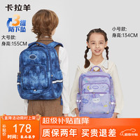 卡拉羊 书包小学生超轻户外出游背包1-4-6年级减负男女大容量休闲双肩包