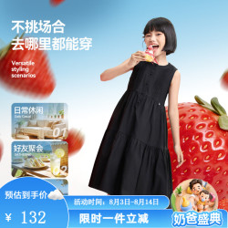 安奈儿 童装女童夏款A字清爽活力舒适甜美轻薄中长裙 黑色 140