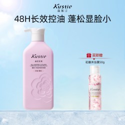 蔻斯汀 花盈洗发水控油蓬松去屑洗发露清爽柔顺亮泽