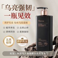 ORGINESE 何首乌洗发水露养发去屑止痒控油蓬松纯植物头发神器男女正品