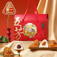 五芳斋 10粽4蛋 沁心五芳礼盒 2盒