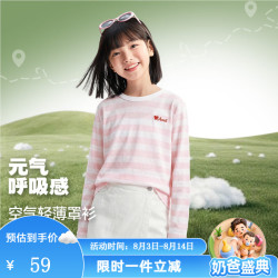 安奈儿 童装女童云感垂顺撞色条纹T恤26夏春夏新款天丝透气轻薄罩衫 粉白条 150