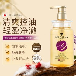 Novella 日本进口原装novella那绯澜洗发水氨基酸控油蓬松去屑洗头膏露
