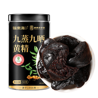 福東海 福东海九蒸九晒即食黄精250克