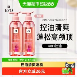 吕 植粹鲜酵轻盈蓬松洗发水粉红吕洗发水两支装控油清爽洗发膏