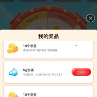 京东 幸运转盘 完成浏览任务抽奖可赢随机京豆 实测20京豆（每日可抽）