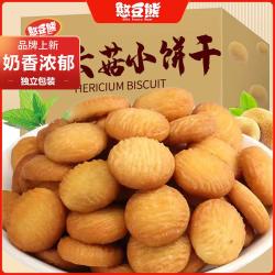 憨豆熊 猴头菇饼干 500g 整箱 独立小包装