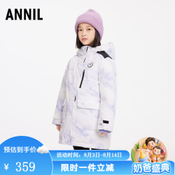 安奈儿 童装女童中长款羽绒服2025冬新款连帽滑雪服 紫调花 160