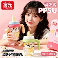 富光 ppsu水杯女生2026新款吸管杯夏季办公室冰霸杯冷泡杯子 粉色760ml