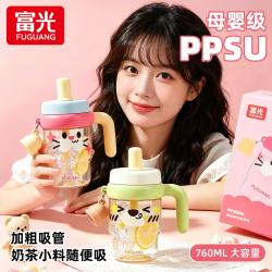 富光 ppsu水杯女生2026新款吸管杯夏季办公室冰霸杯冷泡杯子 粉色760ml