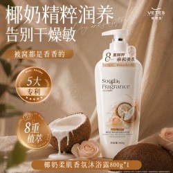 Vetes 椰奶沐浴露持久留香72小时香水保湿女男士正品牌官方旗舰店