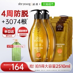 滋源 无硅油生姜防脱固发洗发水家庭套装1.005L*2套强根健发蓬松