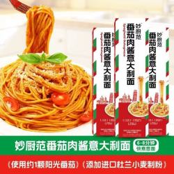 统一 臻选妙厨范 番茄肉酱意大利面 礼盒116g