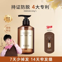 半亩花田 防脱洗发水防掉发控油蓬松持久留香侧柏叶固发强韧专研
