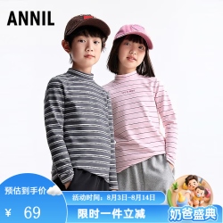 安奈儿 童装男女童中领条纹长袖针织衫2025秋新款 粉调条 140