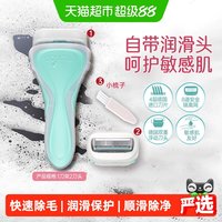 舒适 舒芙女士敏感肌大皂头剃毛刀刮毛刀脱毛1刀架2刀头